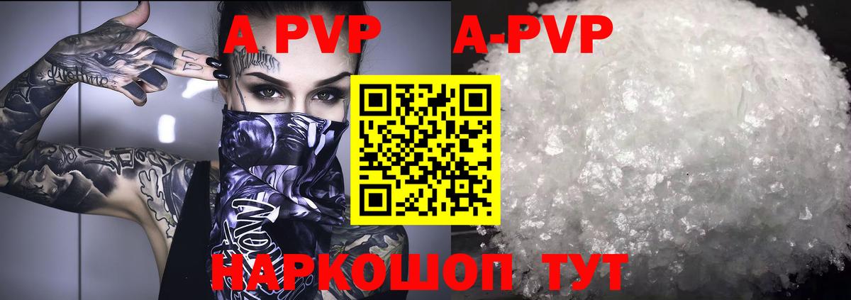 APVP кристаллы  Alfa_PVP  Сыктывкар  Alpha PVP VHQ  Вход с VPN 