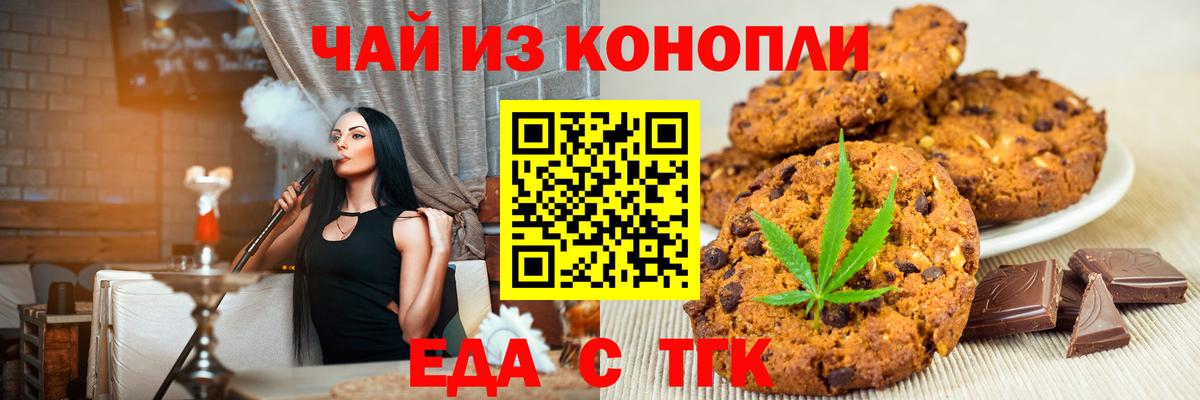 Сыктывкар  Еда ТГК конопля  Вход с VPN 
