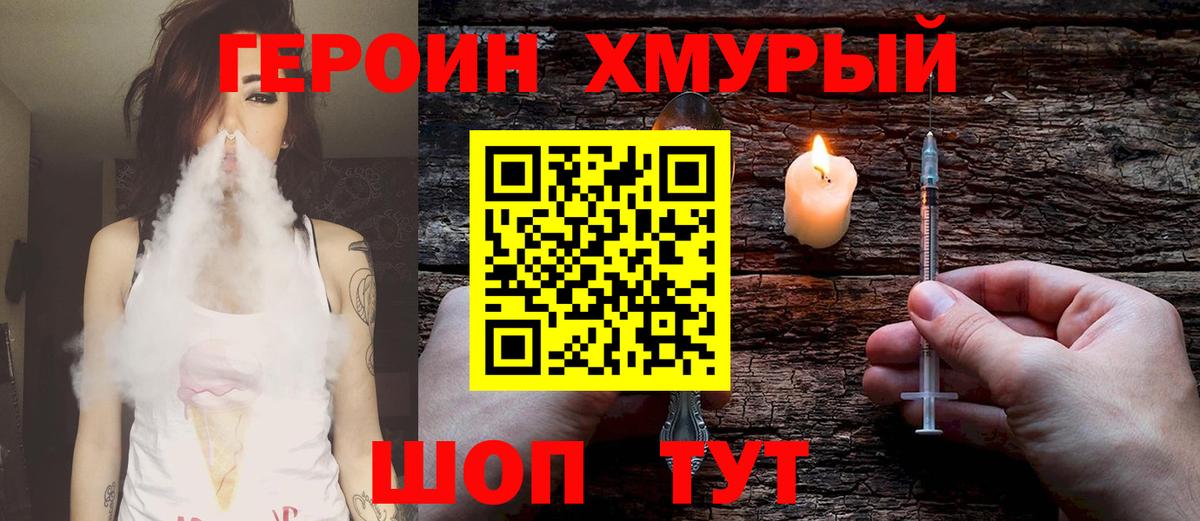 Сыктывкар  ГЕРОИН герыч  Вход с VPN 