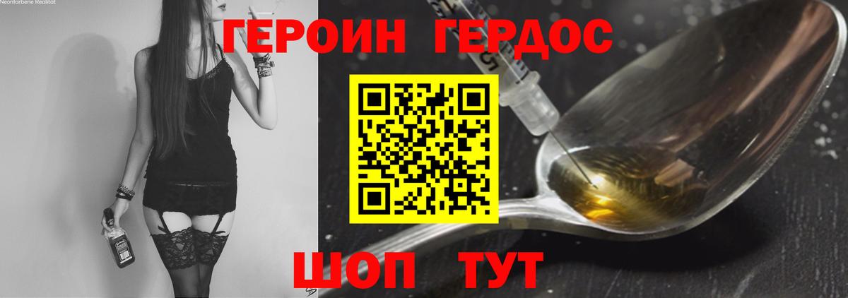 ГЕРОИН гречка Сыктывкар