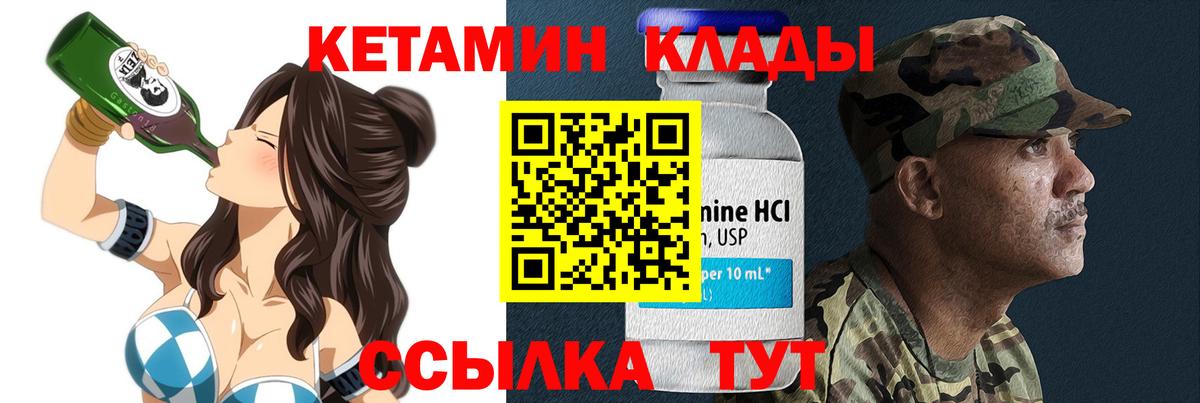 КЕТАМИН VHQ Сыктывкар