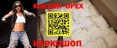 синтетический гашиш Новодвинск