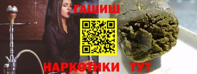 синтетический гашиш Новодвинск