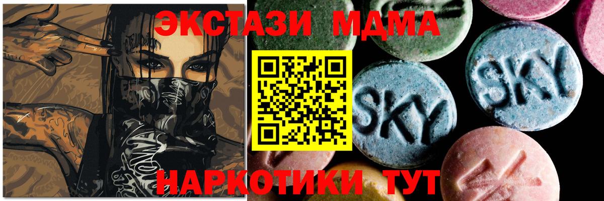 Сыктывкар  МДМА молли  MDMA  Вход с VPN 