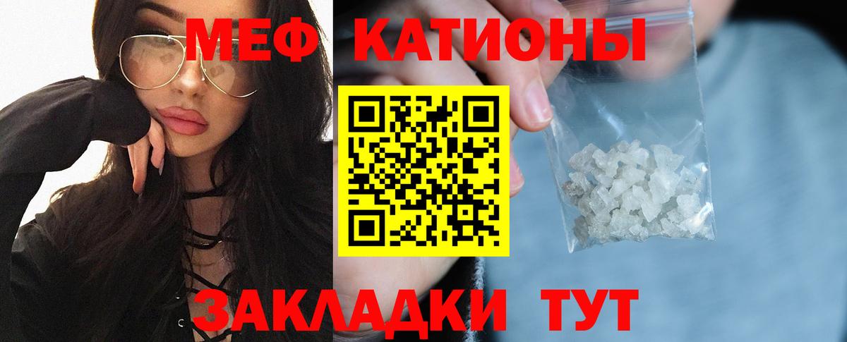 Меф мука Сыктывкар