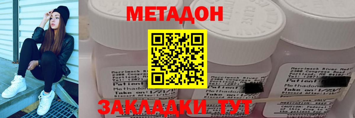 Метадон кристалл  Вход с VPN  Сыктывкар  МЕТАДОН мёд 