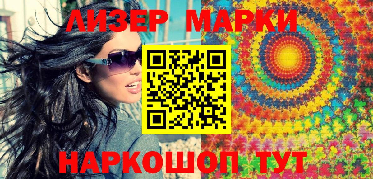 Марки N-bome 1500мкг Сыктывкар